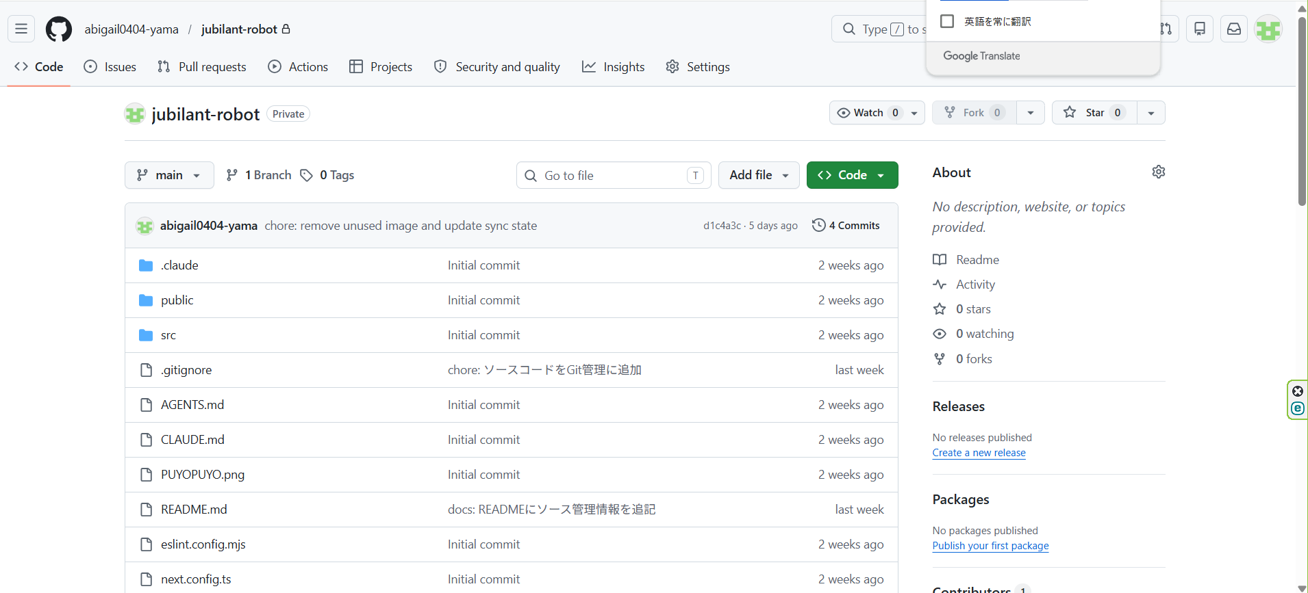 AI開発 学習成果ポートフォリオ